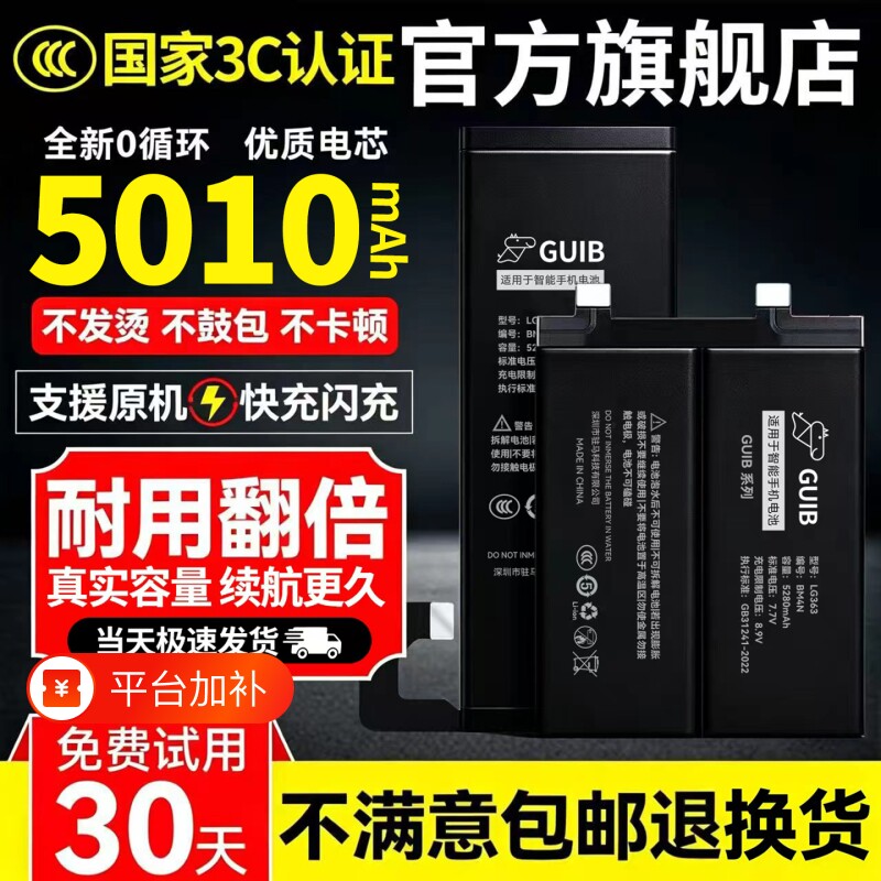 GUIB适用锤子坚果pro3电池pro2s原装pro2手机pro坚果R1/R2锤子m1/m1L更换大容量DT1901A魔改OC105/OC106原厂