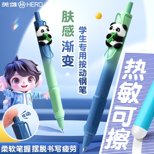 英雄热敏可擦按动钢笔三年级小学生专用正姿练字可替换墨囊儿童初学者精致高颜值四五年级不漏墨官方正品
