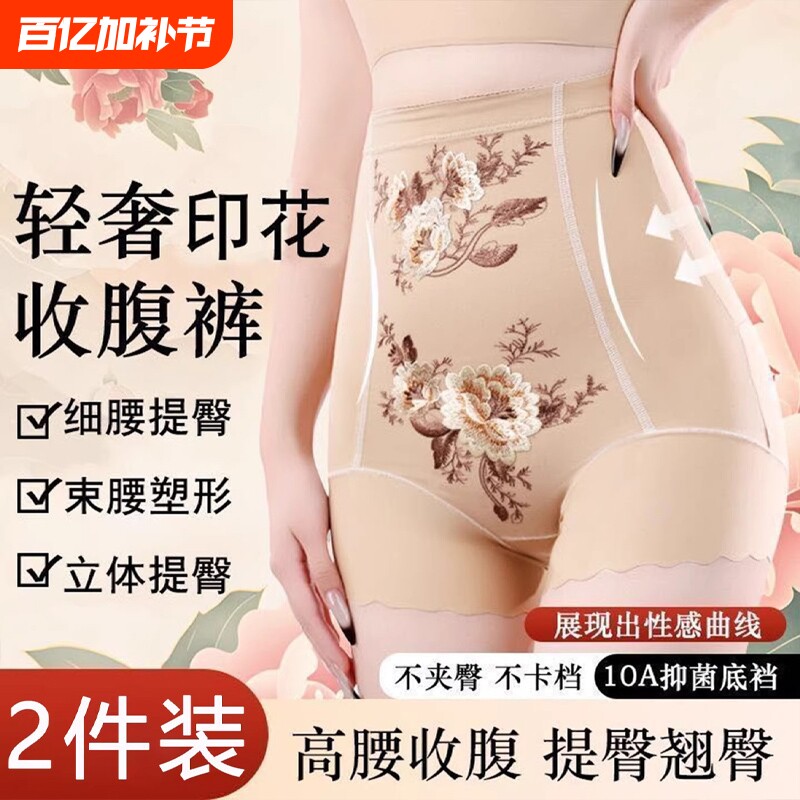 国风无痕印花高腰强收腹塑形弹力提臀安全裤内裤强力塑身束腰薄款