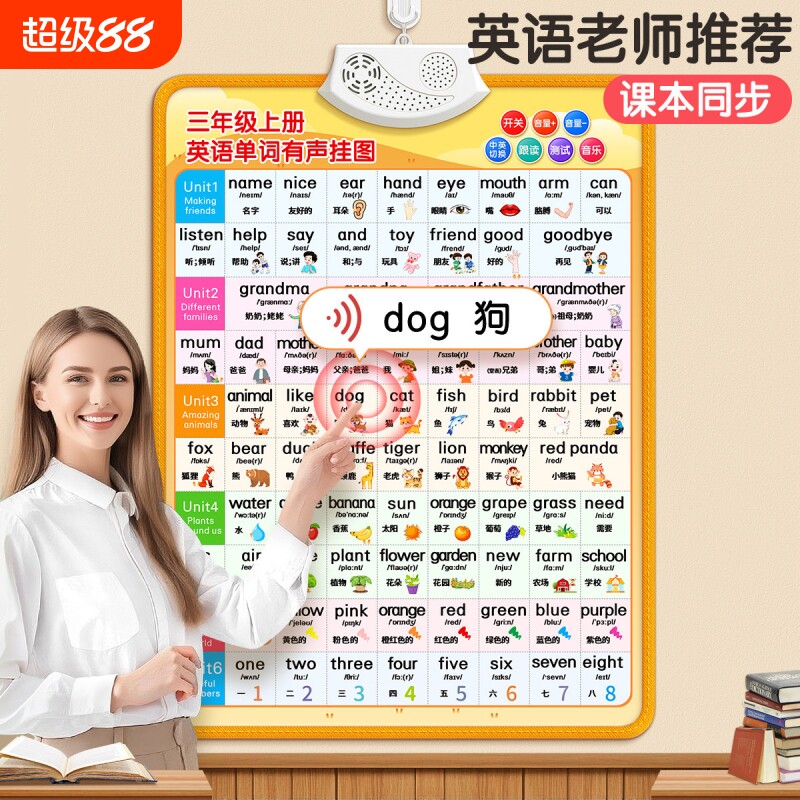 三年级上下册英语点读发声书二升三衔接小学英语音标和自然拼读单词汇总表新教材2025年人教版入门自学零基础全新听力专项训练语法
