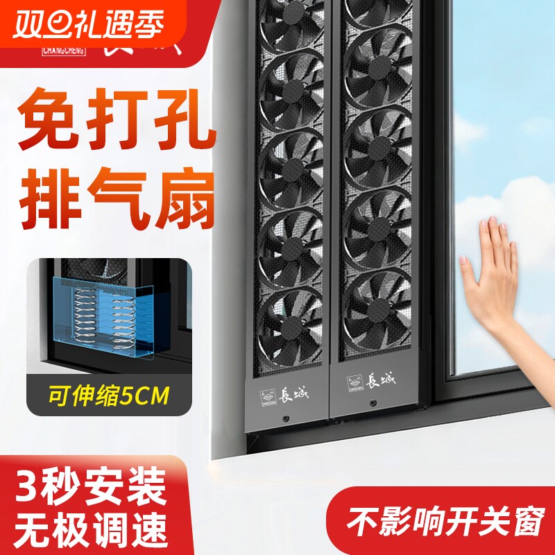 长城免打孔窗户排气扇家用免安装玻璃窗式换气扇排风扇强力超静音