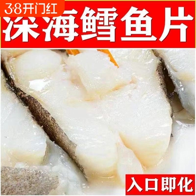 深海鳕鱼中段块新鲜冷冻鳕鱼片鳕鱼海鲜水产非银鳕鱼生鲜细磷鳕鱼