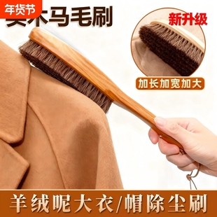 羊毛大衣打理刷护理刷马毛软毛梳羊绒专用猪毛刷子毛呢毛衣刷去毛