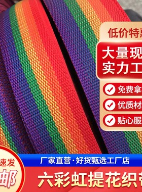 七彩虹自制丙纶攀爬架编织带手工diy室内婴儿童手提绑马扎凳行李
