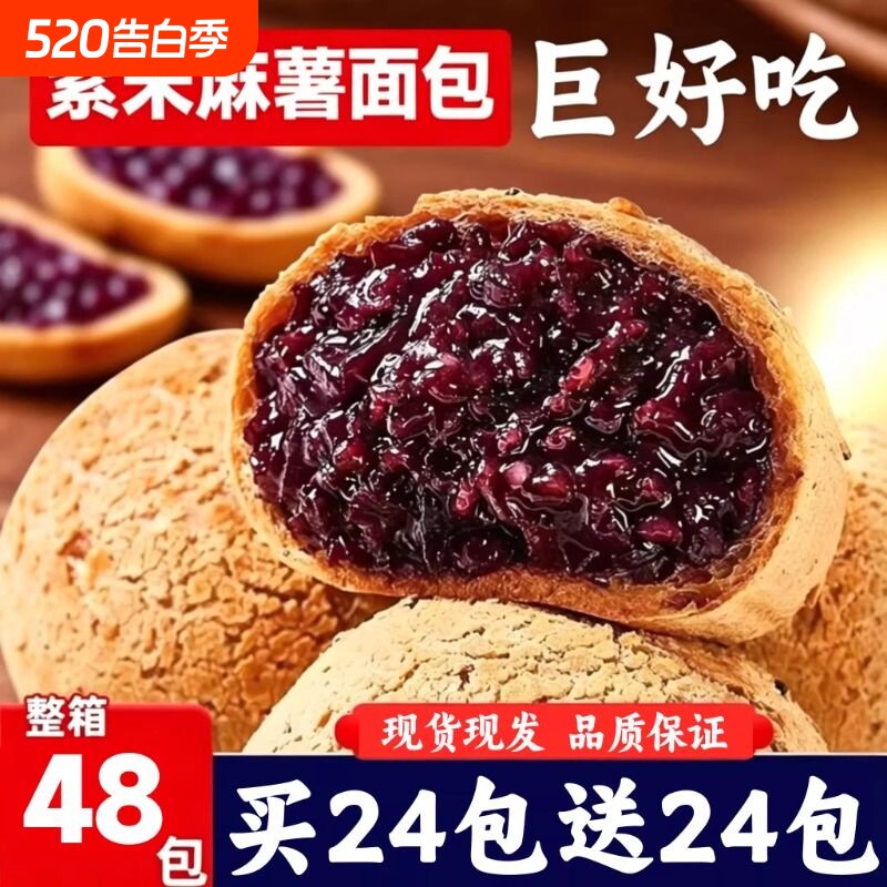 紫米麻薯代餐五黑夹心面包营养早餐健康糕点休闲小零食整箱好吃