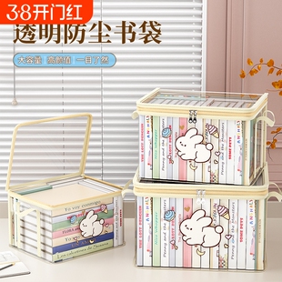防尘书本收纳袋防尘透明学生书籍高中生学习用品手提整理旧书书架