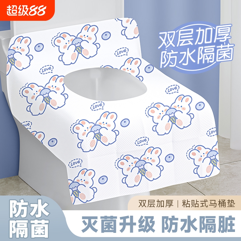 一次性马桶垫旅行酒店产妇全覆盖坐垫套防水粘贴套入式便携式隔脏