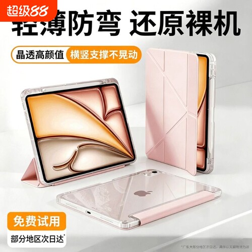 新款适用iPad保护壳带笔槽防弯摔