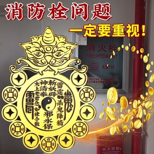 门口有消防栓正对入户门邻居门电井安全防火门过道瑞兽八卦贴摆件
