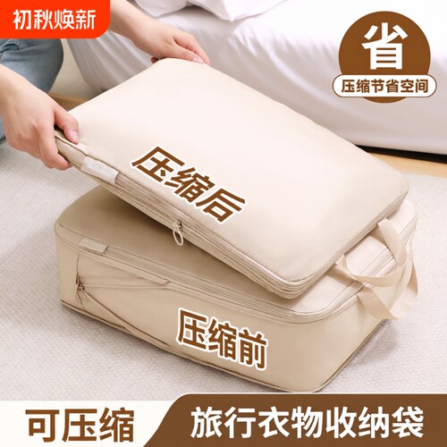 旅行收纳袋便携行李箱衣服压缩收纳包衣物分装袋子短途轻便防水