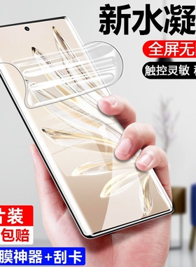 适用华为水凝膜mate60pro/50/40/30手机膜nova10pro/9/8/7/11/12proP60/P50/P40/P30pro软膜蓝光保护膜全屏
