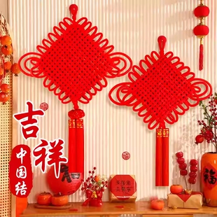 中国结挂件挂饰2026新款客厅高档大号红色福字小号入户门装饰电视