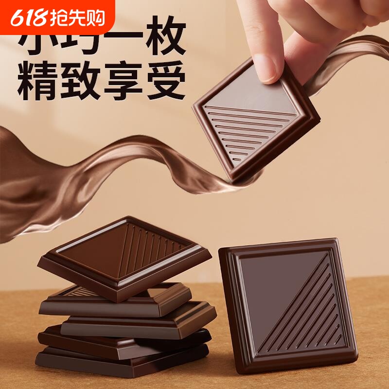 每日纯黑巧克力100%纯可可脂俄罗斯风味散装无糖精零食品休闲小吃