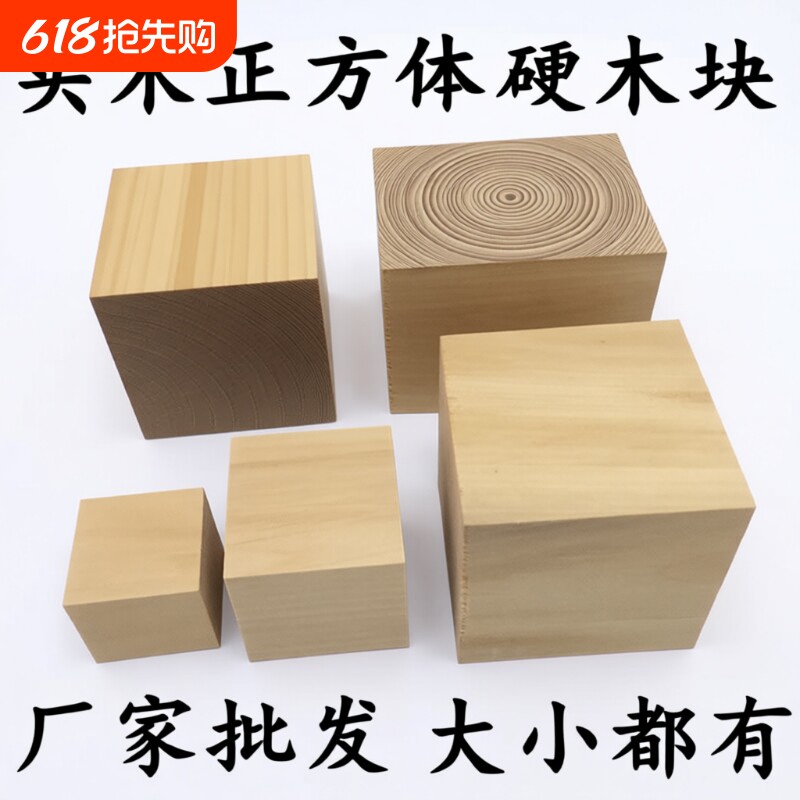 家具增高垫正方体木块小木方块垫高硬木桌脚沙发茶几加高实木方块