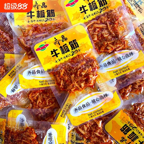 牛板筋独立小包装香辣味小吃延边风味麻辣休闲开胃食品香辣牛板筋