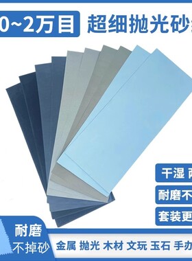 砂纸打磨抛光超细10000