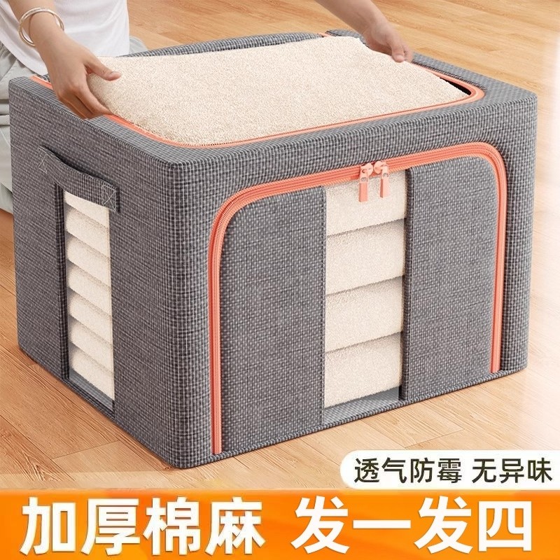 衣服物收纳箱家用衣柜被子整理神器大容量棉麻布艺折叠储物筐衣物