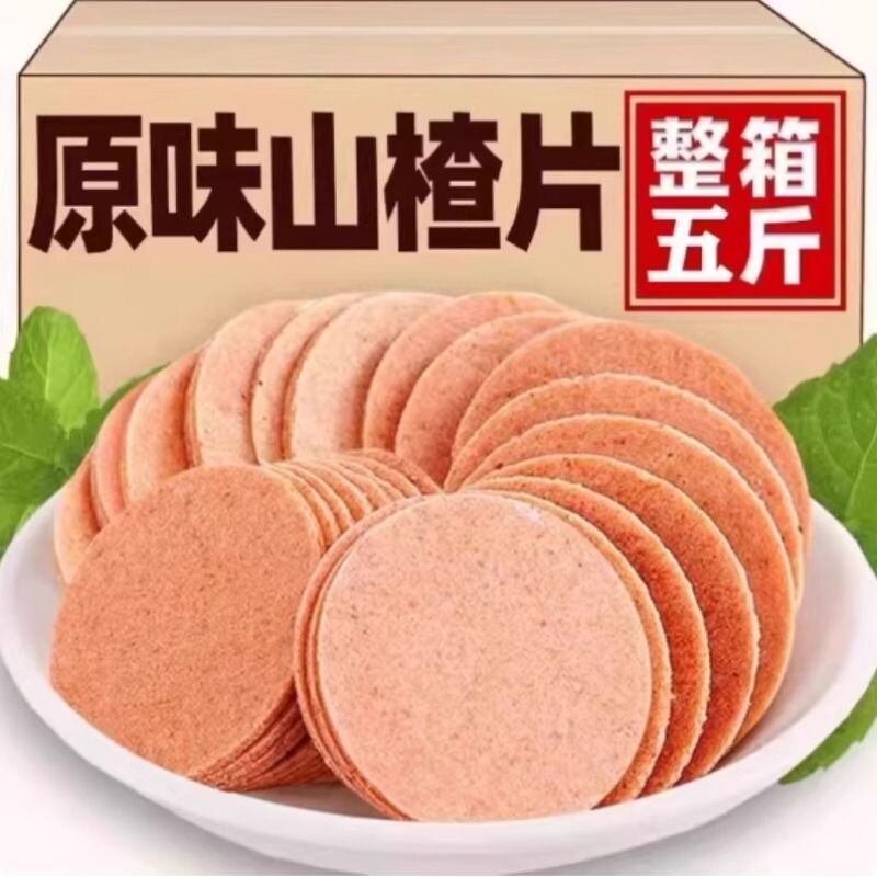山楂片零食500g山东特产开胃山楂条卷糕球小吃袋装原味年货节新鲜
