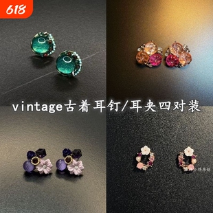 开花的橄榄 Vintage古着 Mint Glam绿色圆形耳钉耳夹 耳环 耳饰