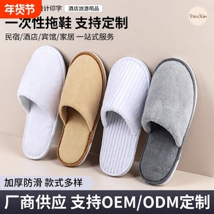 10双五星级酒店一次性拖鞋防滑加厚宾馆美容院居家待客亚朵冬季