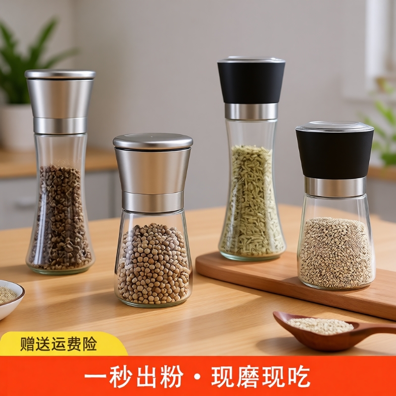 304不锈钢手动黑胡椒粉研磨器