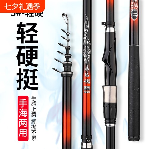 淡海矶钓竿357号|133人收藏