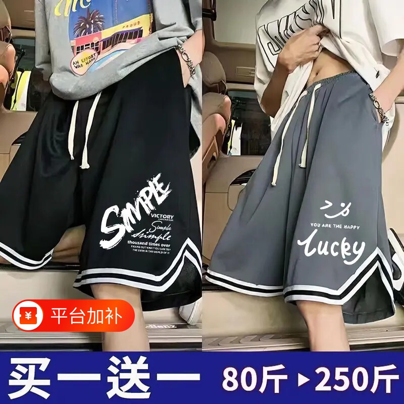 加肥加大跑步短裤男夏季速干网眼透气大码休闲运动五分裤男子针织