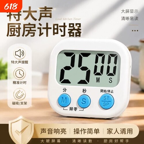 【超级捡漏】定时器计时器学习