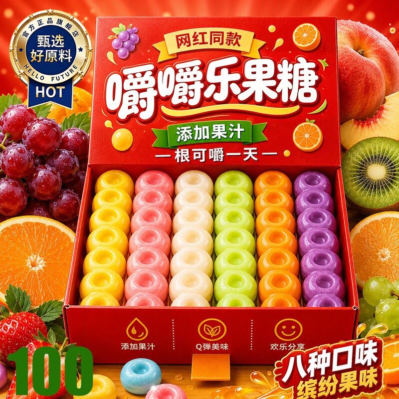 嚼嚼乐网红软糖混合|千人加购
