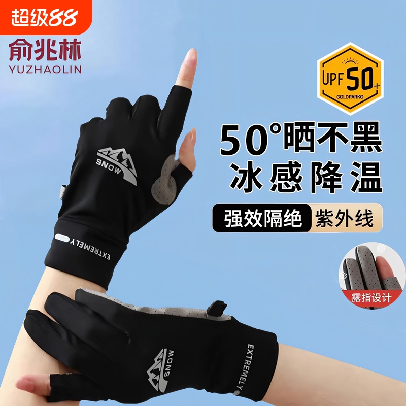 俞兆林骑行手套夏季防晒开车夏天速干运动骑车男士摩托车薄款触屏
