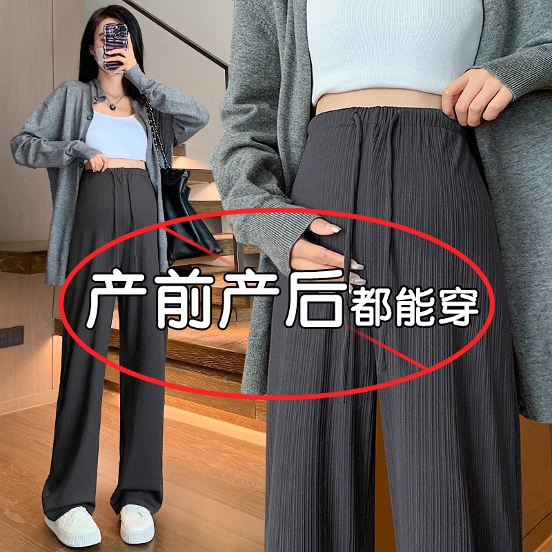 孕妇裤子夏季外穿春夏2025新款小个子无托腹抽绳直筒阔腿长裤夏装