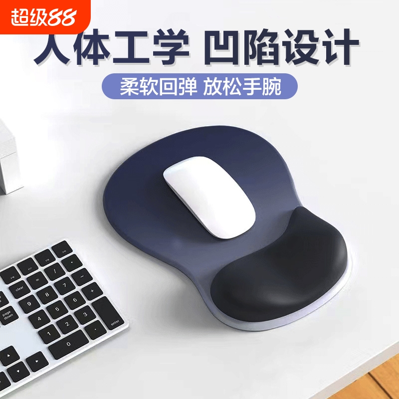 防腱鞘炎防滑护腕鼠标垫