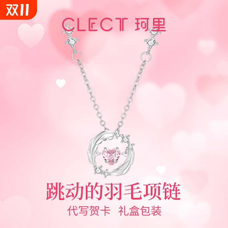 clect珂里浅羽项链女生2025新款爆款轻奢小众锁骨链配饰生日礼物