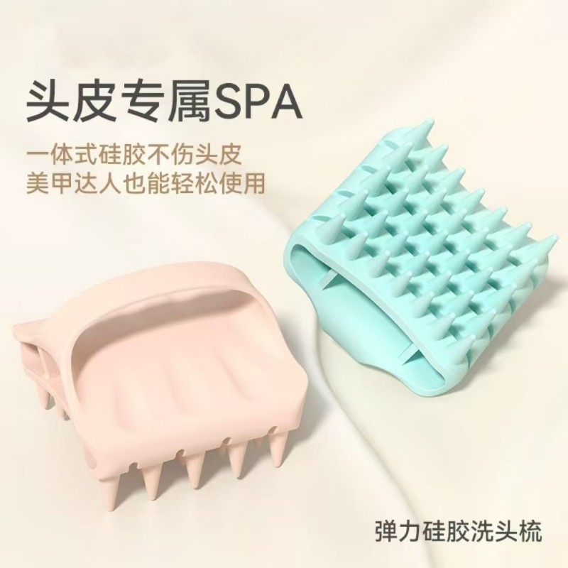 新款洗头按摩梳硅胶深层清洁洗头刷头皮清洁止痒洗发梳子洗头神器