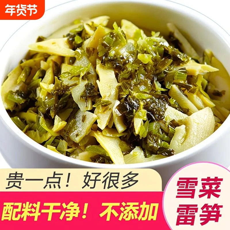 雪菜雷笋丝下饭菜梅菜笋丝酱菜开袋即食配料干净酸菜鲜嫩脆笋腌菜