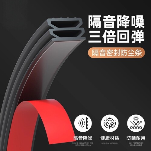 防盗门门缝密封条入户隔音超静音卧室框硅胶条窗户防风条缝隙室内