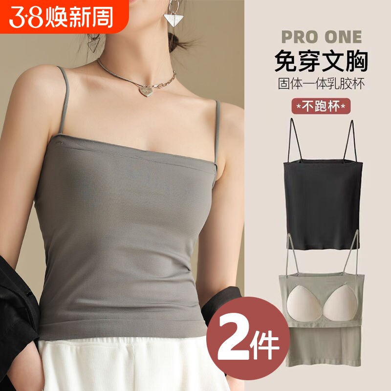 吊带小背心白色女夏内搭打底外穿美背文胸一体带胸垫黑色抹胸上衣