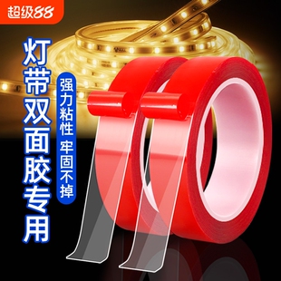 灯带固定胶led灯条线槽专用胶带纳米无痕双面胶强力高粘不留痕家用户外装饰cob灯带卡槽粘贴透明防水自粘背胶