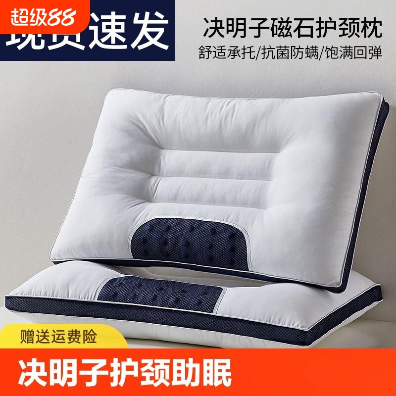 决明子枕头护颈椎单人低枕芯一对学生助睡眠成人荞麦薰衣草按摩