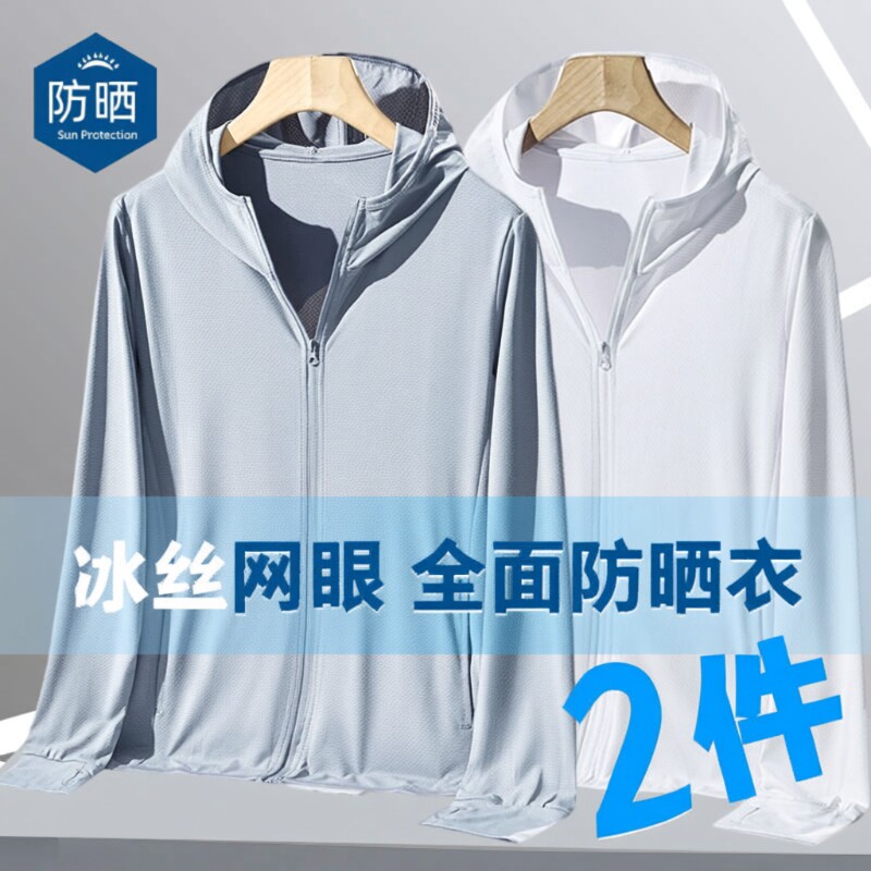 冰丝防晒衣男款夏季2025新款防紫外线薄款透气大码钓鱼防晒服外套图片