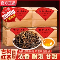 一斤是500g云南鳳慶滇紅紅茶蜜香濃香型古樹紅茶2024茶葉金絲袋裝