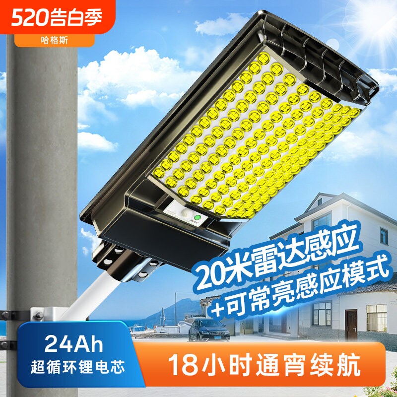新款太阳能户外灯家用庭院照明灯农村室外院子防水强光感应路灯
