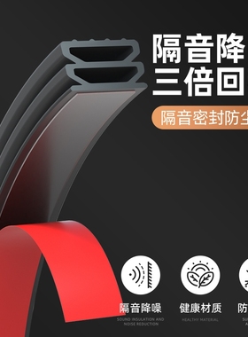 防盗门入户门缝密封条隔音超静音房门框防撞硅胶条窗户防风条缝隙