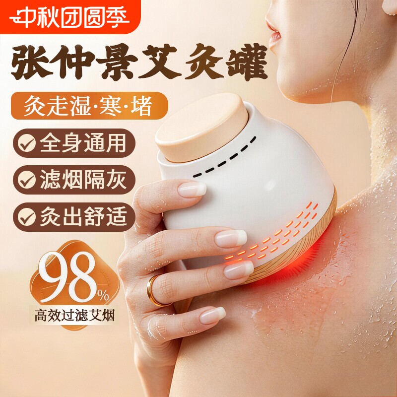 【中医院推荐】新型家用艾灸盒图片