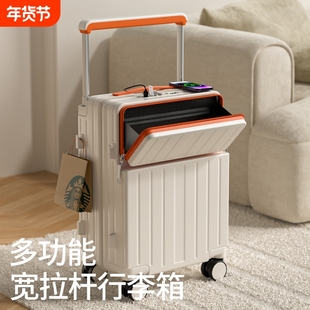 2025行李箱前置开口宽拉杆新款男旅行箱女学生拉杆箱多功能登机箱