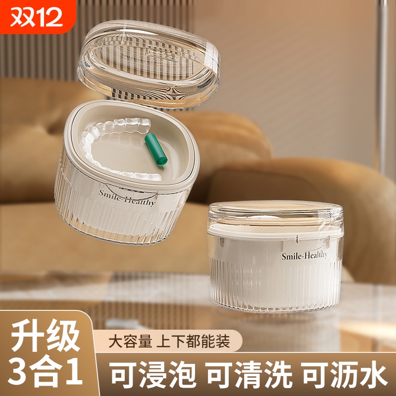 正畸牙齿矫正器盒便携隐形牙套盒