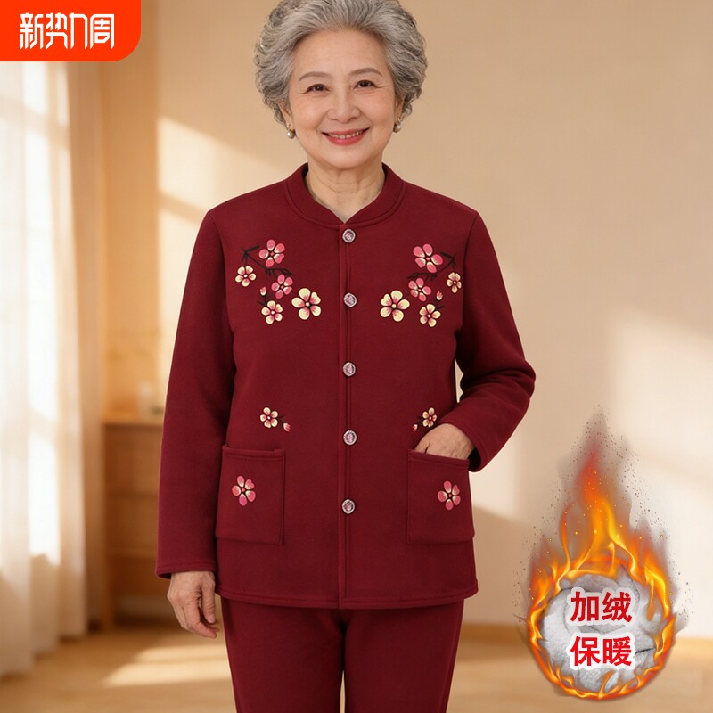 中老年人秋冬家居服加绒加厚套装女款奶奶保暖两件套妈妈红色开衫