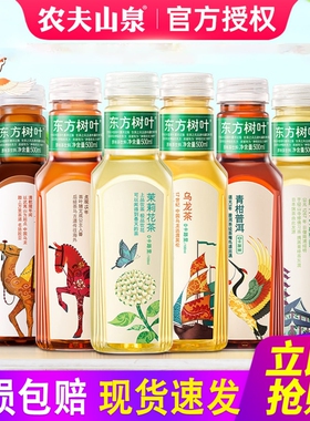农夫山泉东方树叶500ml*4茉莉花茶0脂无糖茶饮料健康绿茶普洱瓶装