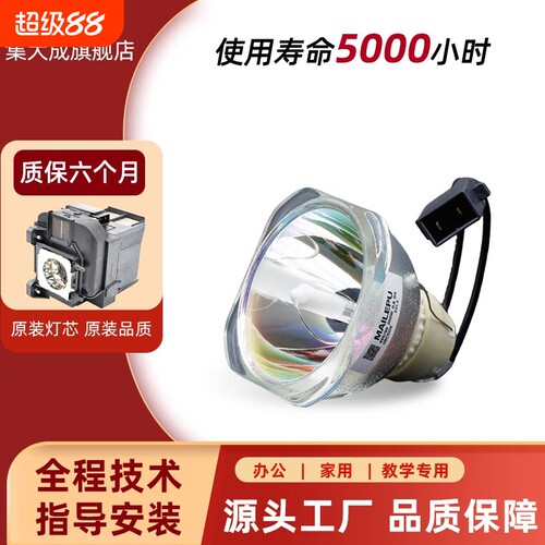 适用于爱普生投影机灯泡ELPLP54/ELPLP58/ELPLP50/ELPLP67/ELPLP78/ELPLP88/ELPLP53/ELPLP69/ELPLP49