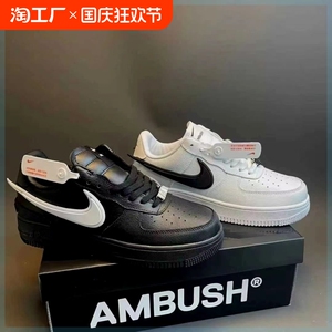 nk空军一号AF男鞋联名AMBUSH大勾黑色白色百搭低帮休闲运动板鞋